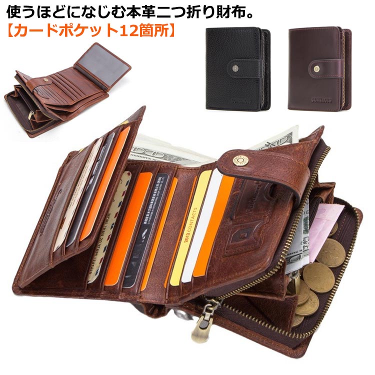 メンズ 二つ折り ミニ財布 ミニウォレット カード入れ 小銭入れ 札入れ 二つ折り財布 お札折らない 使いやすい カードたくさん入