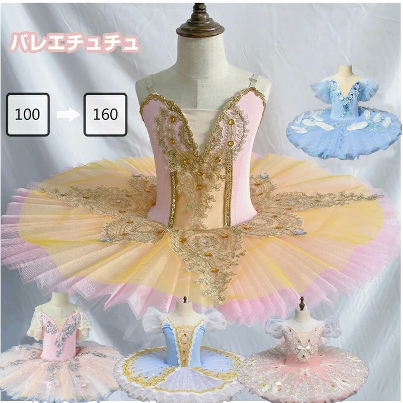 チュチュ 子供 ３タイプあり バレエチュチュ レオタード tutu ちゅちゅ バレエ衣装 子供用 子供サイズ キッズ ジュニア ダンス