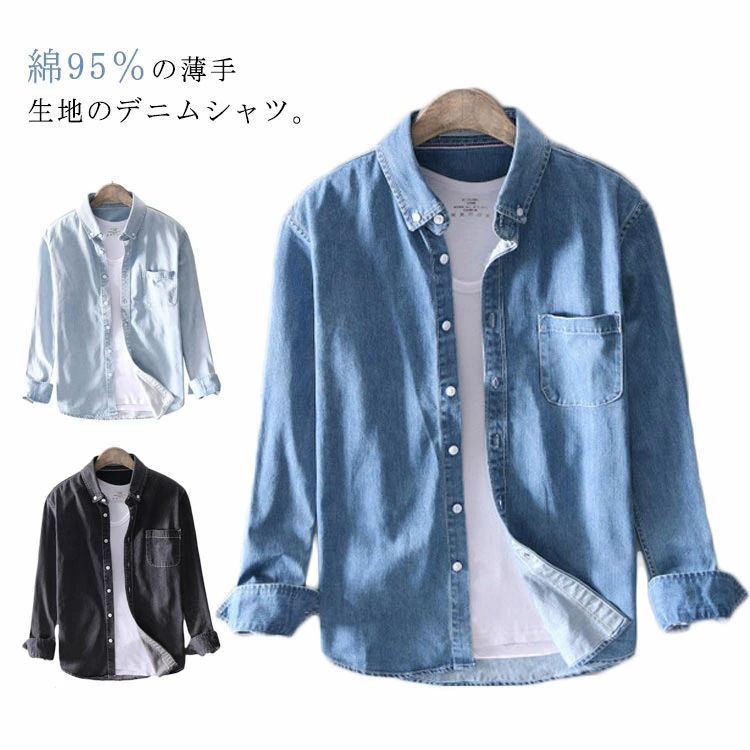 長袖 デニム シャツ 大きいサイズ メンズ カジュアルシャツ 小さいサイズ おしゃれ ソフト 薄手 夏 春秋 ボダンダウン トップス