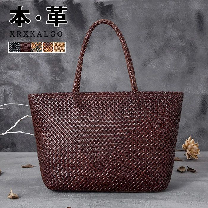 【ハンドメイド】本革編みバッグ レディース トートバッグ かごバッグ ショルダーバッグ レザーバッグ バッグインバッグ カゴ 手