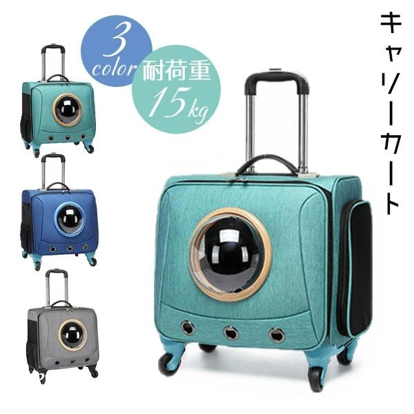 dr005x2x2l9 移動便利 老犬 ペットカート ペットキャリー 通院キャリーカート 子猫 犬 小型犬 旅行 散歩 通気性 キャリーショル