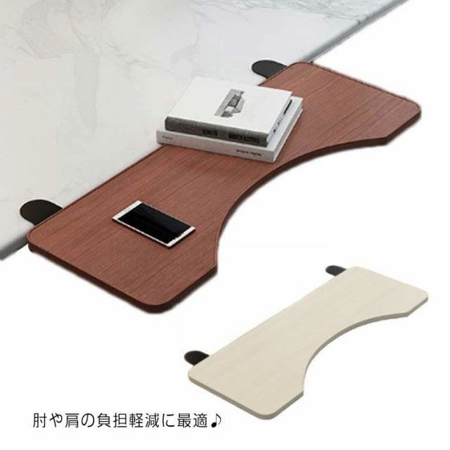 アームレスト 肘置き台 デスク 延長板 拡張 テーブル 机の肘掛け PCテーブル 後付け デスク取付 天板 マウス収納対応 キーボード