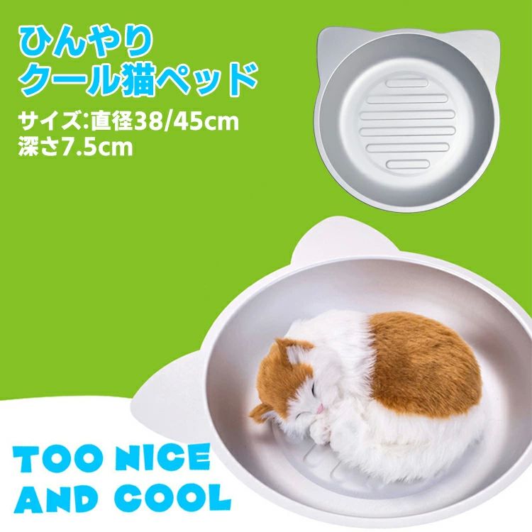 アルミ ひんやり 猫鍋 Mサイズ Lサイズ 冷感 夏用 猫 鍋 暑さ対策 クール ベッド たらい かわいい おしゃれ ねこ 猫の暑さ対策