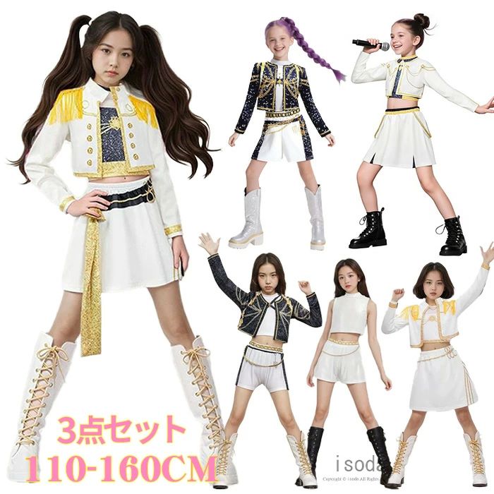 K-POP ガールズ コスプレ衣装 キッズ 子供 韓国 女の子 ルミ ミラ ゾーイ 仮装 ハロウィン ダンス アイドル Cosplay 韓国 ステー