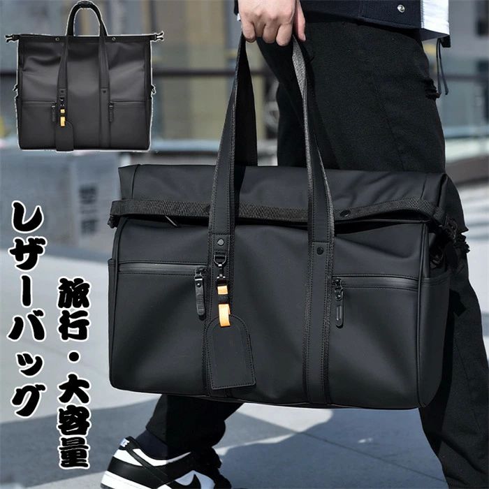 ボストンバッグ 大容量 通勤 通学 メンズ フェイクレザー おしゃれ 旅行 2泊3日 ビジネスバッグ 大型 ボストン バッグ かばん シ