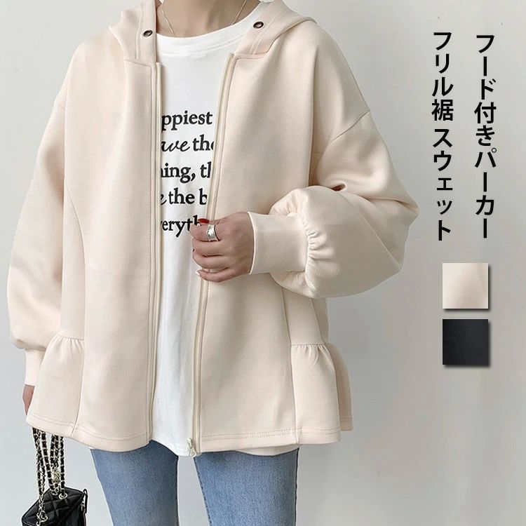 パーカー フード付き レディース スウェット アウター 長袖 フリル裾 チュニック 長袖パーカー コート ファスナー 春 秋 トップ