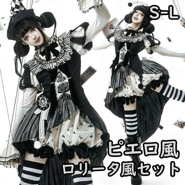 ロリータ 御召しもの ハロウィン ピエロ風 トップ スコート ズボン下 7点仕掛ける ゴシック シュロの葉 レディース ゴスロリ 辛気くさい風