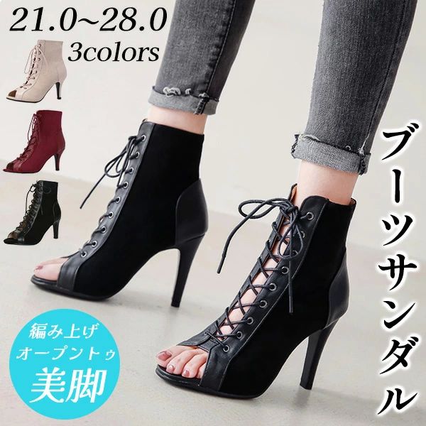 サンダル オープントゥ ピンヒール 編み上げ 9cm 7cm レディース 楽ちん ショートブーツ シューズ ブーツ グラディエーター スエ