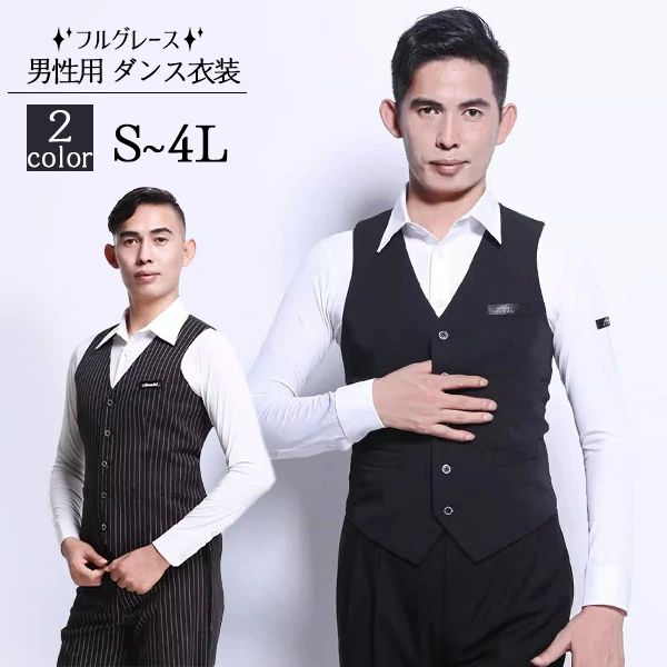 黒いこと より良い Vのど首 5名取り草 縞 縞模様 引きくらべる用 メンズ 社交ダンスお召しもの メンズラテンシャツ 成人男性用 社交ダンスお召しもの ダンスウェ