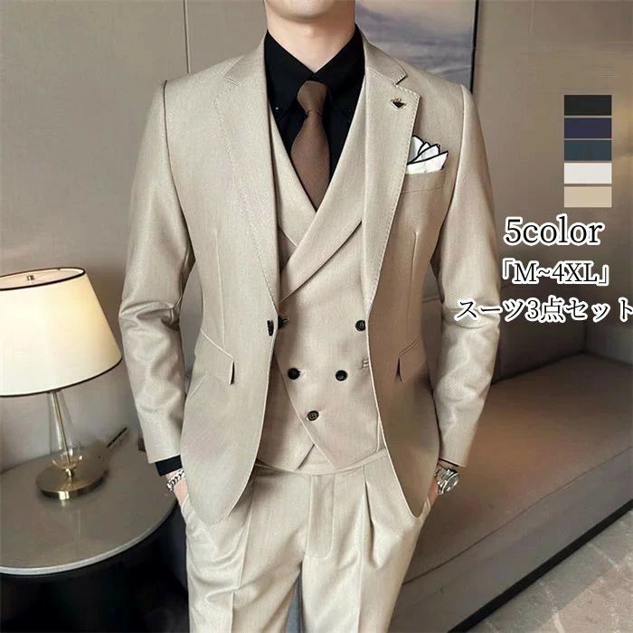 スリーピース メンズ タキシード 白 おしゃれスーツ 紳士服 礼服 メンズスーツ パンツスーツ フォーマルスーツ 結婚式 二次会 発 9,188円