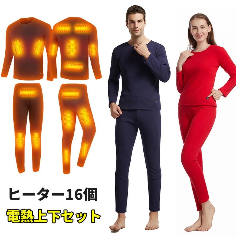 バッテリーなし 両親のプレゼント 柔らかい ストレッチ 暖房付き 加熱服 レディース メンズ 電熱ズボン ヒーター付き防寒着 ヒ