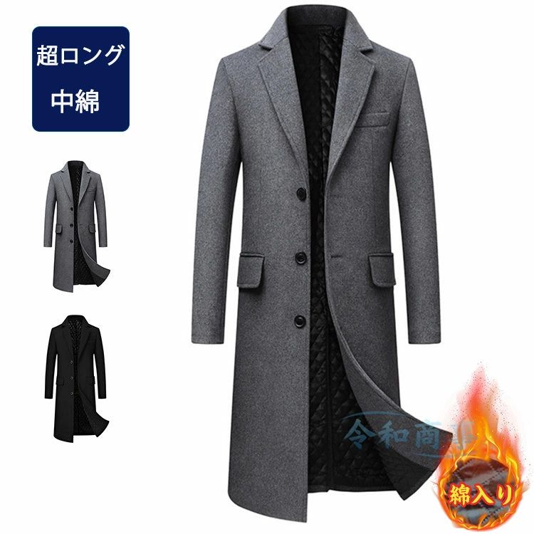 メンズコート ロングコート グレー ブラック 無地 カジュアル ビジネス 防寒コート 中綿入り 冬服 秋冬 紳士服 通勤コート 防寒