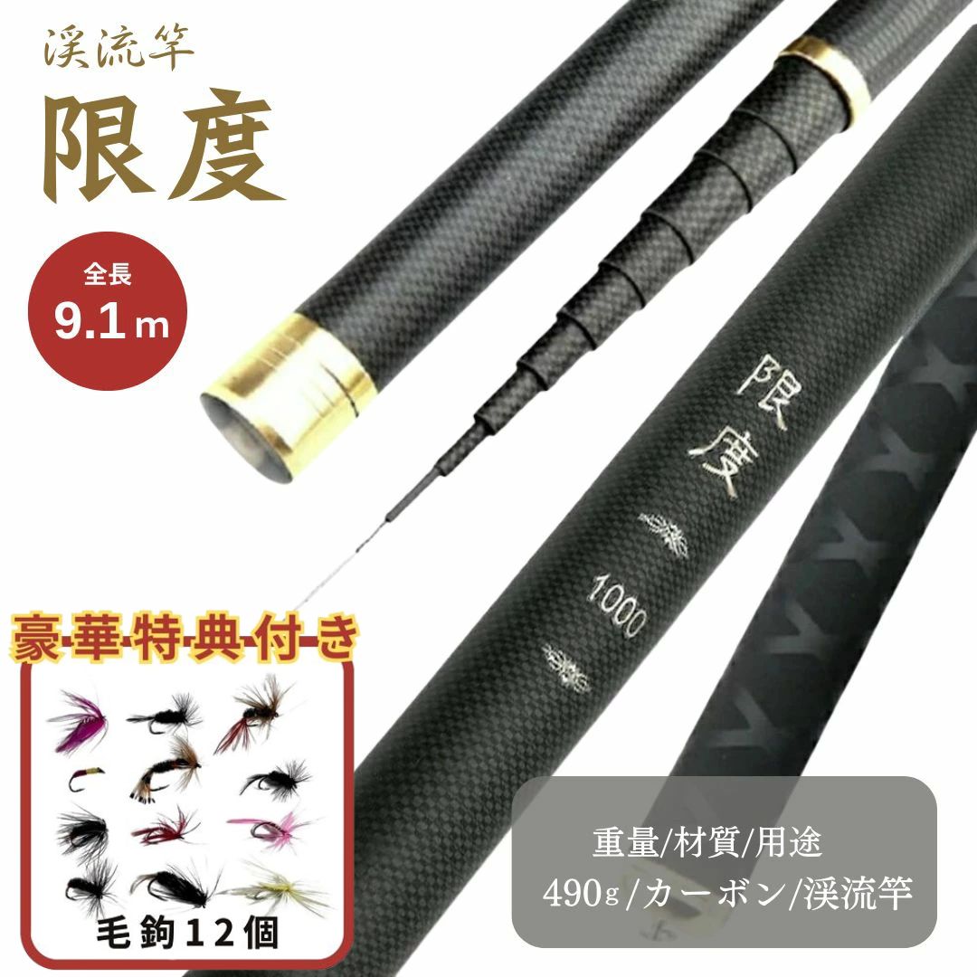 釣り 趣味 大物対応 長尺ロッド 携帯便利 超軽量 高強度 トラウト イトウ ニジマス イワナ ヤマメ 川魚 釣具 フィッシング レジ