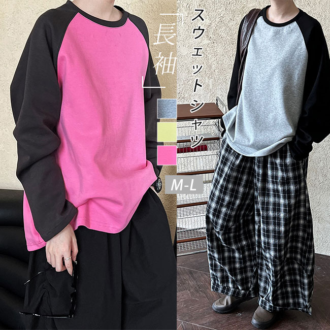 Tシャツ レディース スウェットシャツ レトロ 家着 スポーツ 軽い 薄い ゆったり かわいい カジュアル 長袖 トップス