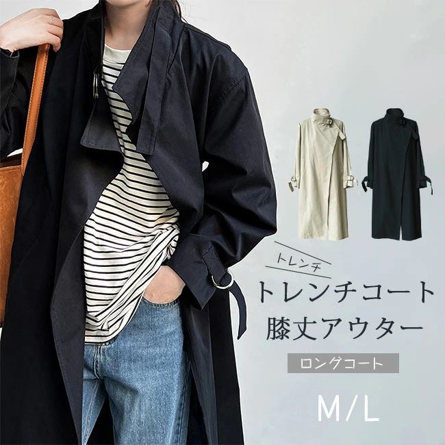 レディース カジュアル オリジナル シンプル ドロップショルダー ビッグ ロングコート アウター コート スプリング トレンチ 薄
