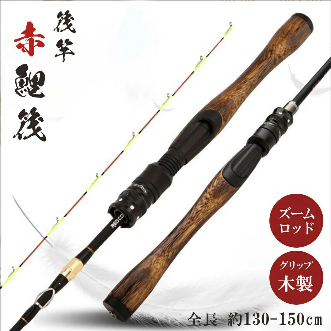 プレゼント 釣り好き 秘境 無人島 竿 キャスティング アウトドア ロッド 海釣り カセ イカダ フィッシング 釣り具 極細穂先 黒鯛 4,641円