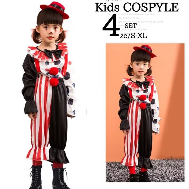 105 ハロインコスプレ サーカス 可愛いコスプレ 大きいサイズ 男の子 子供服 子ども 変装 女の子 ハロウィーン コス ハロウィン