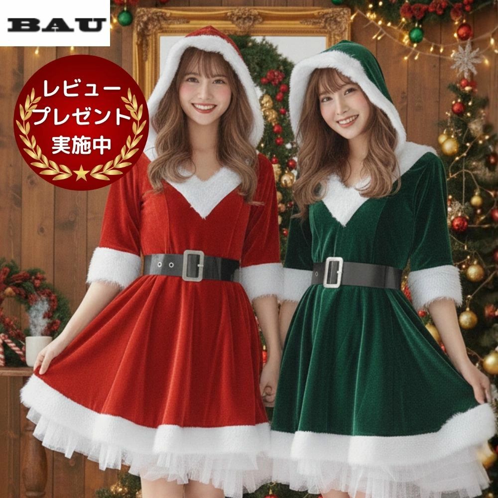 翌日配達 コスチューム サンタクロース コスプレ 衣装 Christmas サンタ クリスマス ツリークリスマス仮装 トナカイ サンタコス