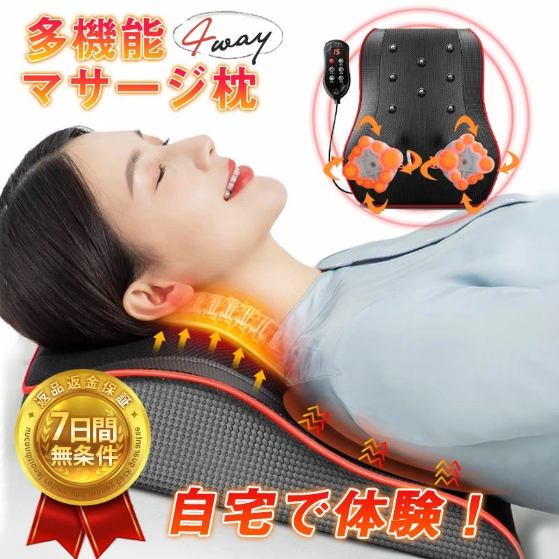 母の日 父の日 敬老の日 プレゼント 首マッサージャー ふくらはぎ 寝ながら グッズ 電熱 首 背中 足 家庭用 車用 全身 多機能マ