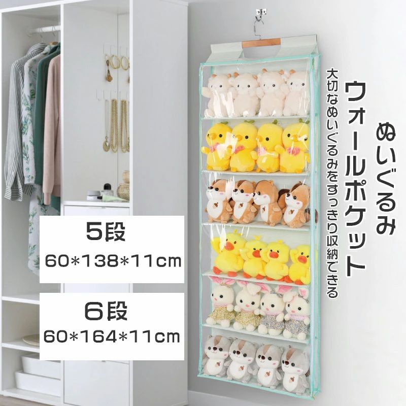 見せる収納 コレクション ドア掛け収納式ポケット 5段?6段収納ケース小物 収納ボックス ウォールポケット コレクションケース