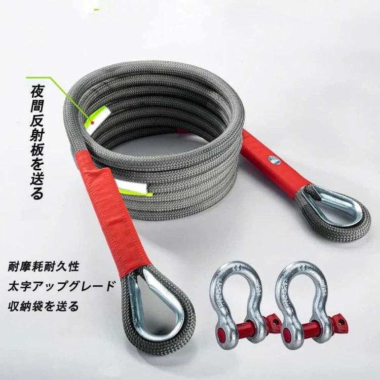 ポリエステル素材 高強度 荷物運搬 自動 ナイロン 車用脱出ロープ 持ち運び簡単 自然災害 雪道 故障 事故 緊急ロープ 車 耐久性