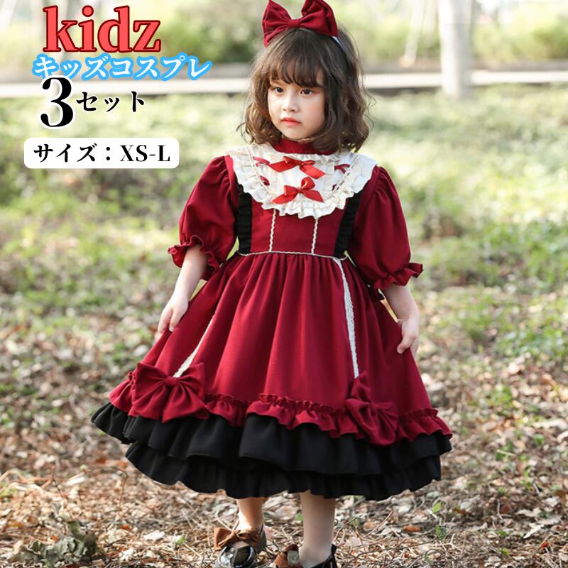 130 120 110 遊び会 幼稚園 コスチューム 衣装 アニメ キャラクター アイドル 子供用 ワンピース ロリータ 子供 セット メイド