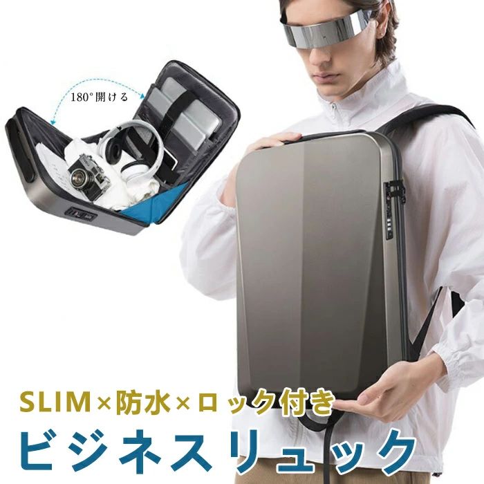 バッグ おしゃれ リュック カジュアル 旅行 出張 通勤用 仕事 ノートPC usb 大容量 レディース リュックサック ハードシェル TSA