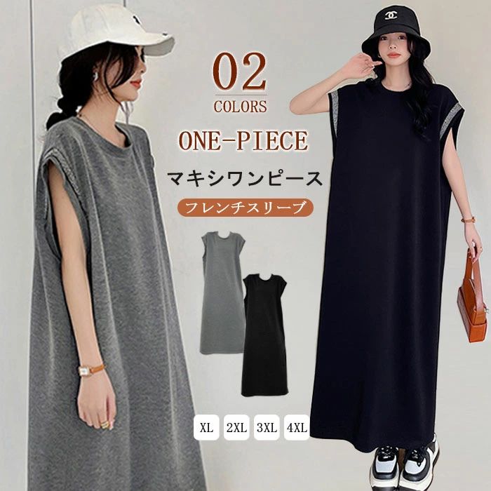 マキシワンピース 無地 半袖 きれいめ フレンチスリーブ シャツワンピース Tシャツ ワンピース ゆったり レディース ロングワン｜東洋SHOP
