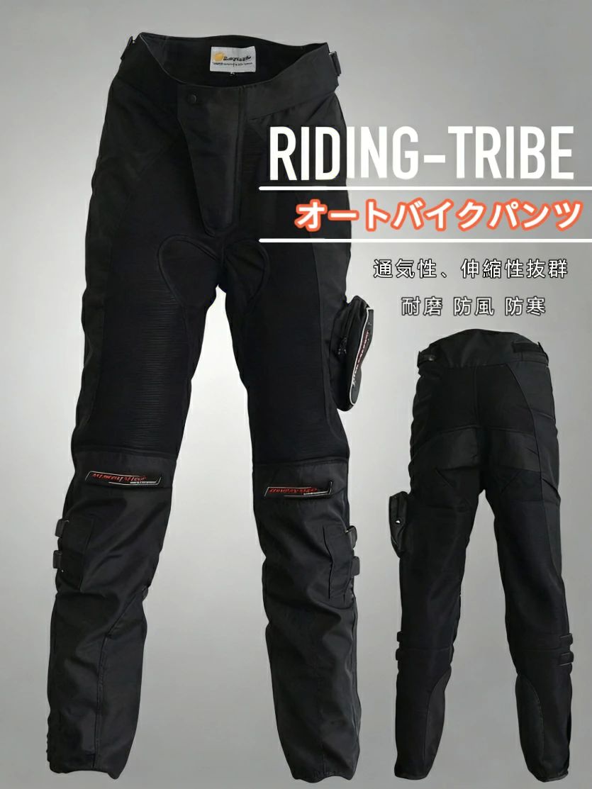 オートバイパンツ 男性 メンズ用 バイクウェア ライディングパンツ「Ｍ-4XL」オールシーズンバイクパンツ 防寒 防風 耐磨 通気