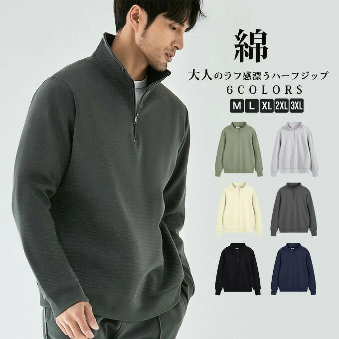 ポロシャ ハーフZIP ハイネック プルオーバー アウトドア ゴルフウェア ゴルフ 長袖 コットントレーナー 綿 ハーフジップ メンズ