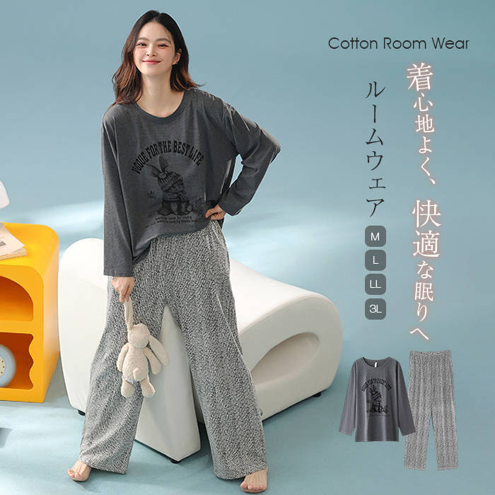 肌触り Tシャツ 寝間着 ホームウェア レディース パジャマ 春秋 長袖 綿96% 部屋着 柔らかい パジャマ 2点セット ルームウェア