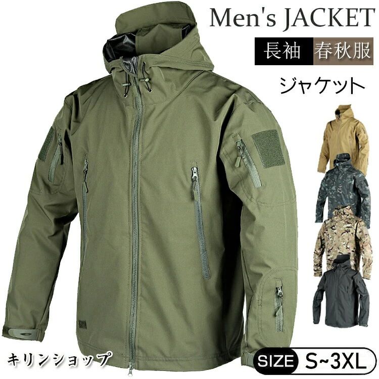40代 ブルゾン ジャンパー フルジップ パーカー ライダース バイク マウンテンパーカー メンズ タクティカルジャケット フード付