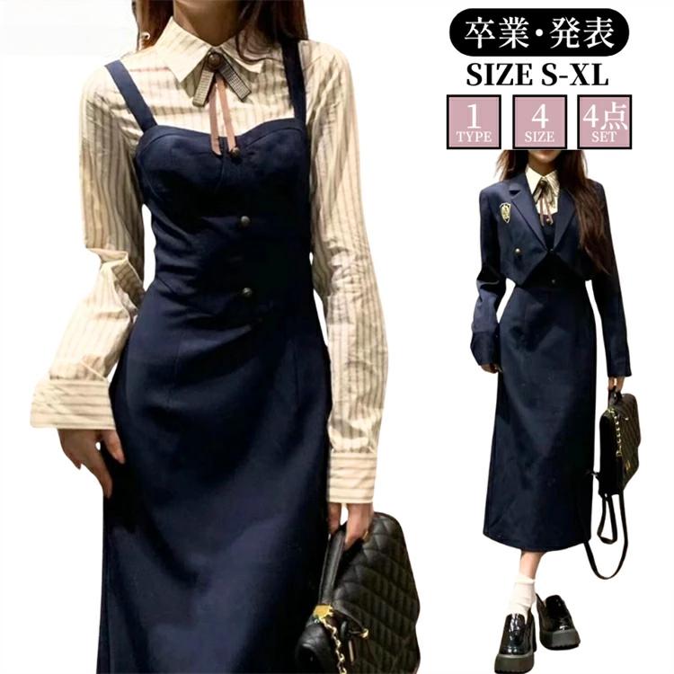 発表 演奏会 結婚式 冠婚葬祭 お受験 ブレザー JK 卒業式 セット スーツ 女の子 制服 ジャケット セットアップ 4点セット