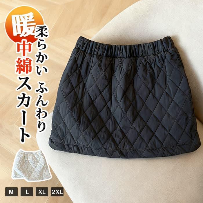 フレアスカート 冬 秋 中綿スカート Aライン フレア ショート丈スカート キルティング