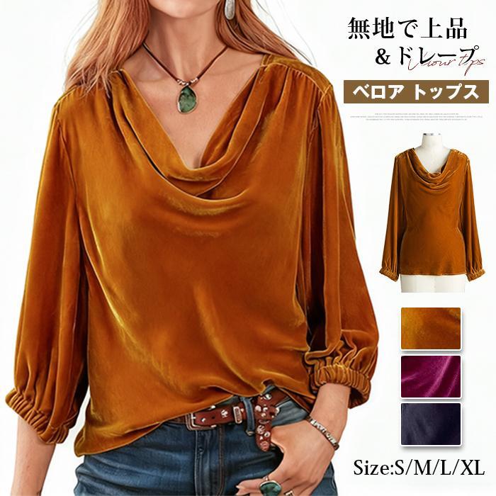 大きいサイズ ゆったり 無地 トップス カットソー ベルベット ベロア 長袖 tシャツ ドレープ レディース 4,218円