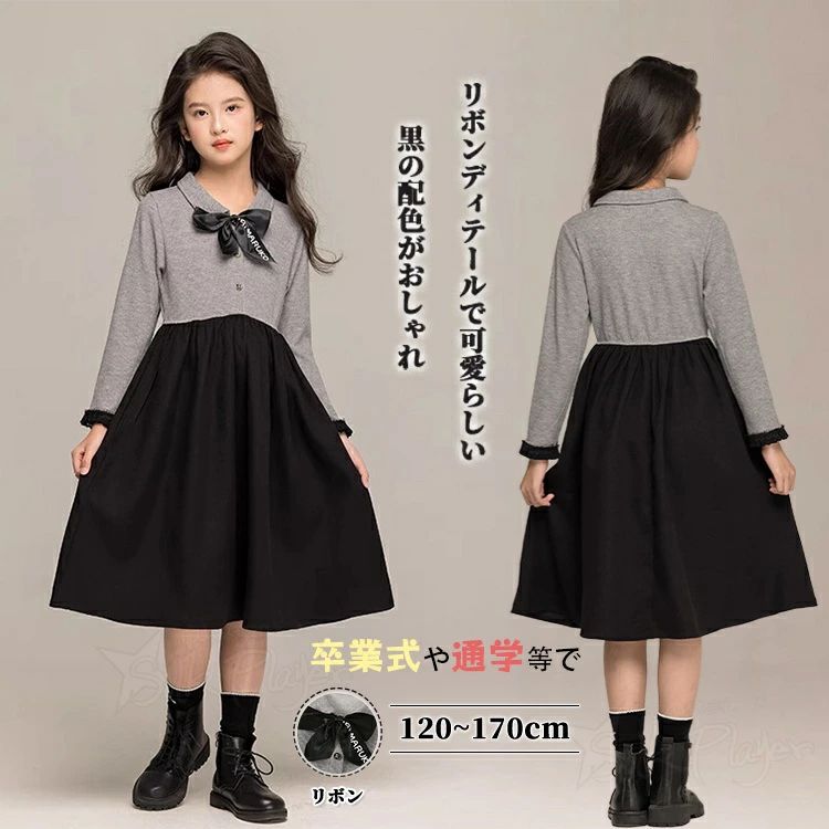 160 キッズ用 女の子 冬 秋 夏 春 子ども服 子供 サイズ 大きい 女子 小学生 式 卒業 卒服 韓国 プルオーバー 結婚式 発表会 式
