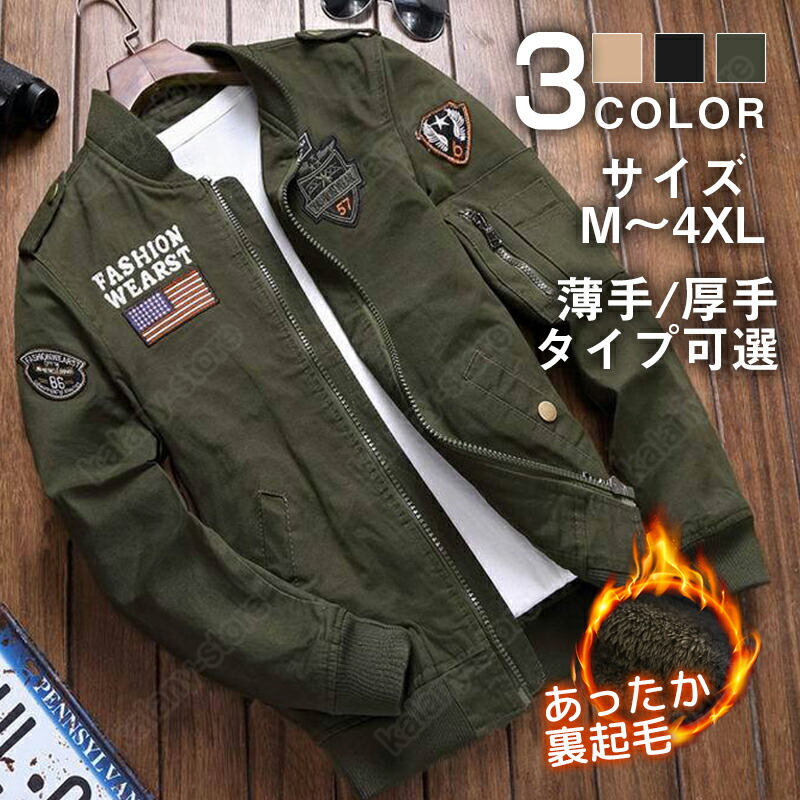 薄手タイプ M～4XL ジャンパー アウター 防風 薄手タイプ 秋 春 バイク用 モッズ フライトジャケット コート おしゃれ 冬
