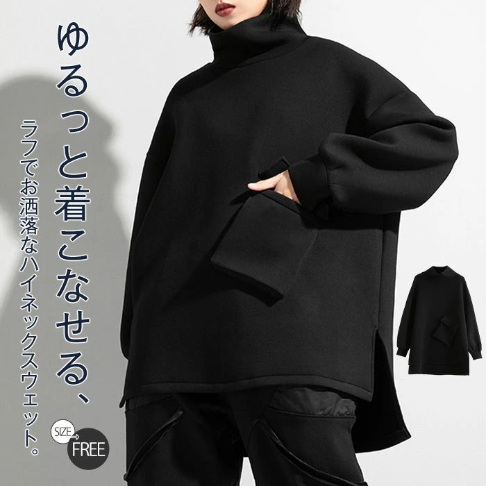 暖か 秋冬 裾前後差 サイドスリット ポケット付き 厚手 冬 秋 ゆったり 無地 長袖 プルオーバー トップス スウェット トレーナー