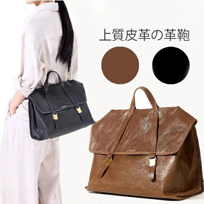 バ 2WAY バッグ A4サイズも入る大容量 春夏 レザーバッグ トートバッグ 革手提げバッグカバン 男女兼用かばん ショルダーバッグ
