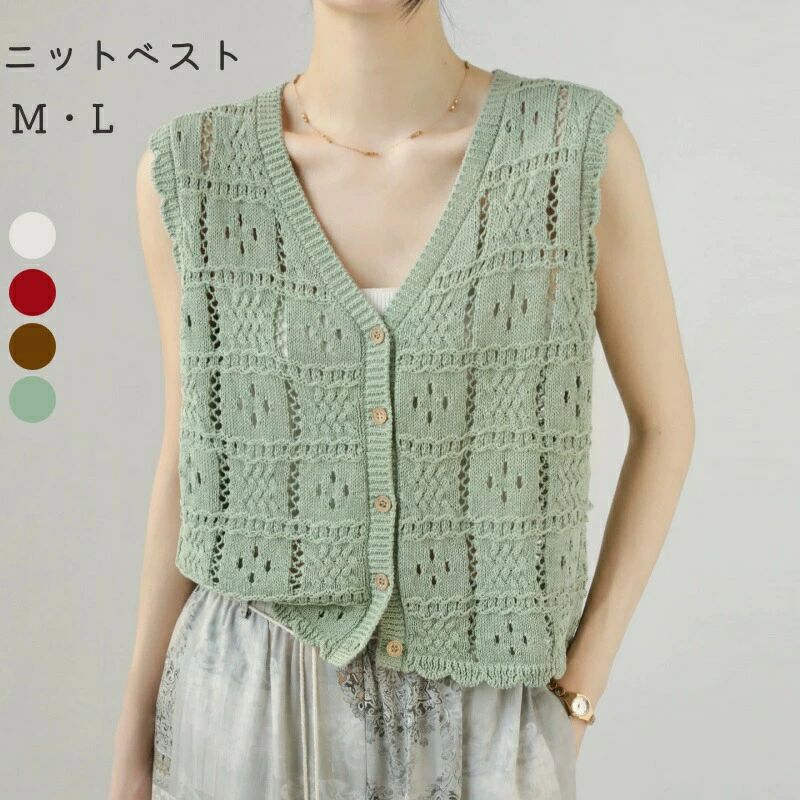 メッシュ ニット ベスト ジレ レディース トップス サマーニット セーター vネック 透け ゆったり 体型カバー 柔らか 通気 羽織|東洋SHOP