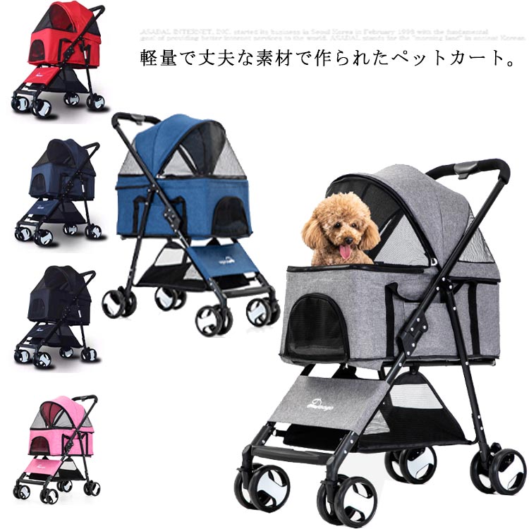 愛玩動物用うば車 多役立つこと 多頭用 4輪うば車 中型愛玩動物手押し車 ペットバギー 折りたたみ スームズな走行 うば車 猫犬兼用 老犬