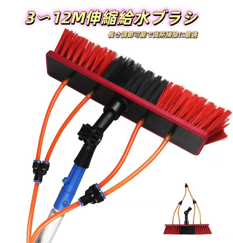 3~12M給水伸縮ブラシ30Cmブラシヘッド洗浄太陽光発電とソーラーパネル取り外しが簡単外壁掃除高所掃除ブラシ多目的ウォータースプレーブラシトラックの窓、窓ガラスの壁取り外しが簡単|東洋SHOP