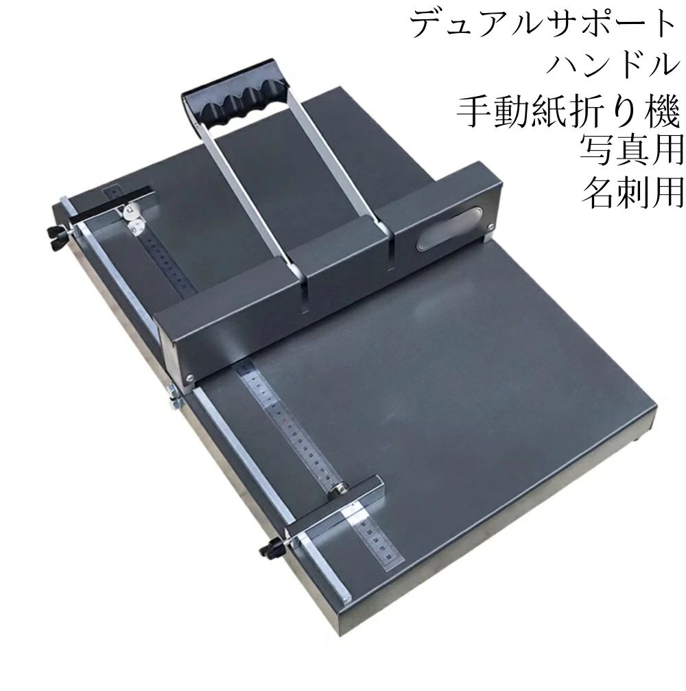 手動紙折り機 A3/A4 紙折り機、350粍 手動曲がり目後ばらい機、ブックラインストッパーとデュアルサポートハンドル付き添い人、名刺活動写真グリ