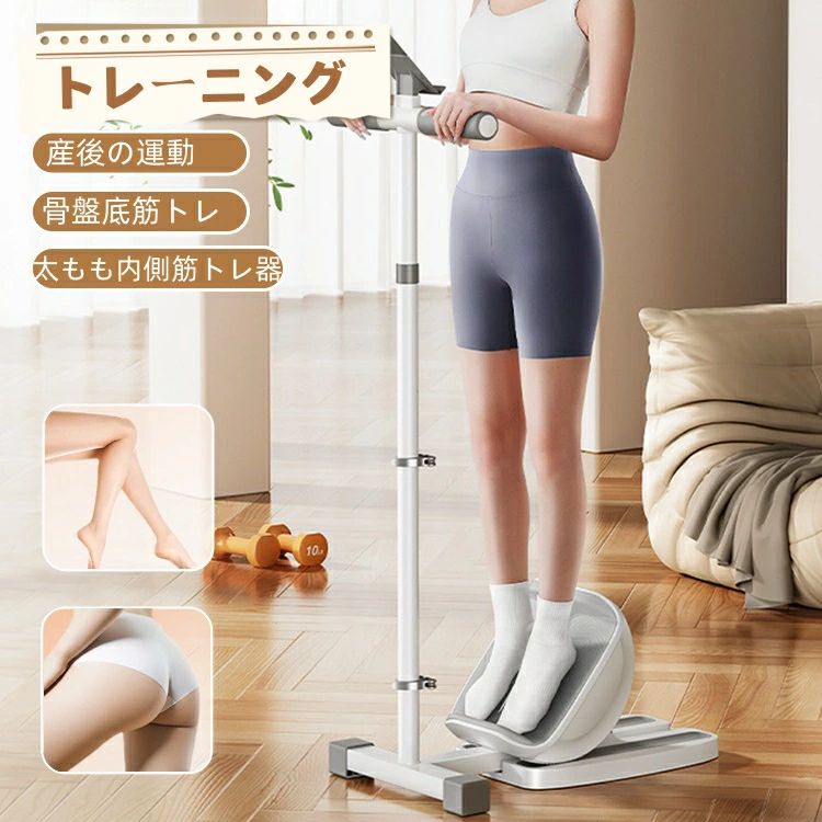 形づくる 食事制限物の具 太腿内部筋トレ器 スキーの板 コンピューターシミュレーション 調教師 産後の運動すること 骨盤帯底筋トレ 太腿御盆ナ