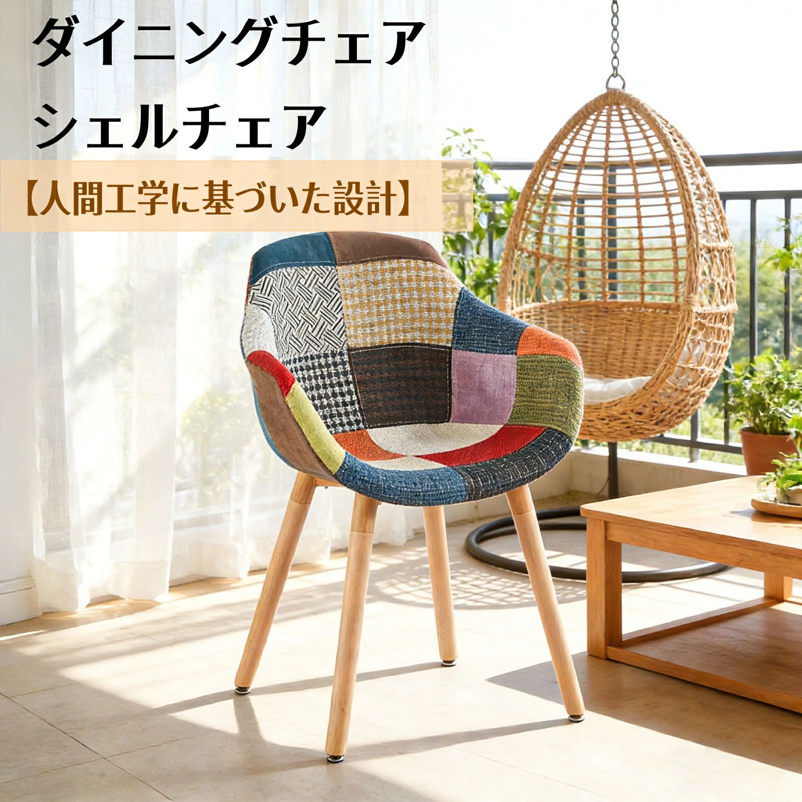 ヴィンテージ チェア ダイニングチェアー ダイニングチェア シェルチェア クチェア 椅子 いす イス 食卓椅子 ダイニング椅子｜東洋SHOP 16,792円