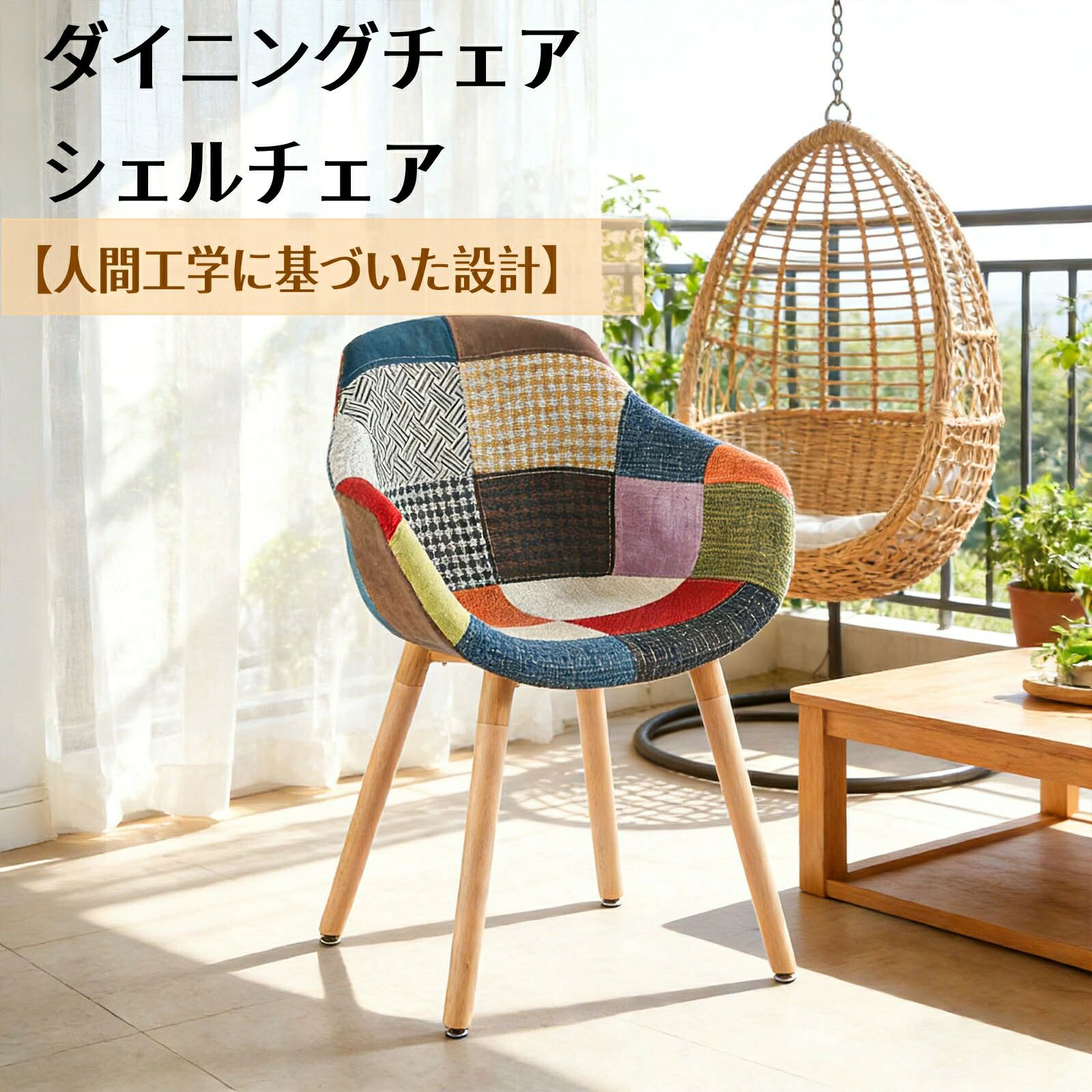 ヴィンテージ チェア ダイニングチェアー ダイニングチェア シェルチェア クチェア 椅子 いす イス 食卓椅子 ダイニング椅子|東洋SHOP