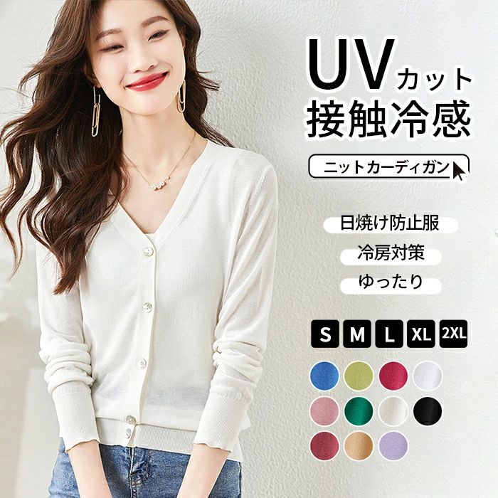 朱夏 編み物 ジレー UV レディース 朱夏ジレー uv取りすてる リブニット 長袖 編み物ジレー Vのど首 ボレロ