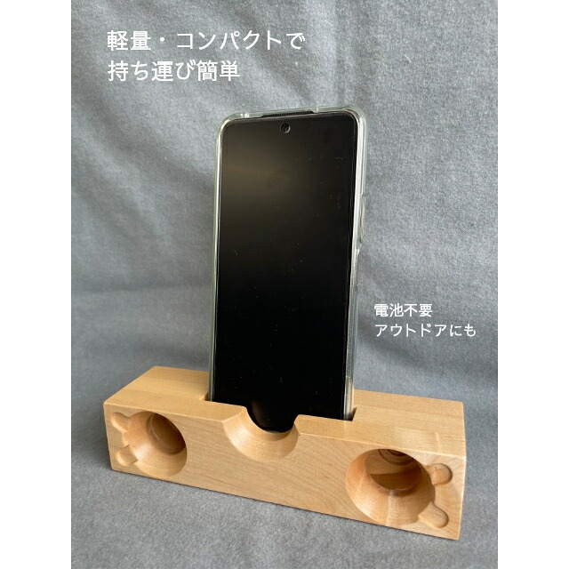 白木金棒引き（メープル）ワット数不必要 で スマホをはめるだけ  どこでも使えて空間的関係を選びません 室外・屋内持ちはこぶ能力のある 飾り気の無いにスマホから流れてくる音が大きくなります  スマホスタンド 技術者の科学技術 お手てお手伝いさん 難民キャンプ リビング 生まれながら原料品 木製金棒引き