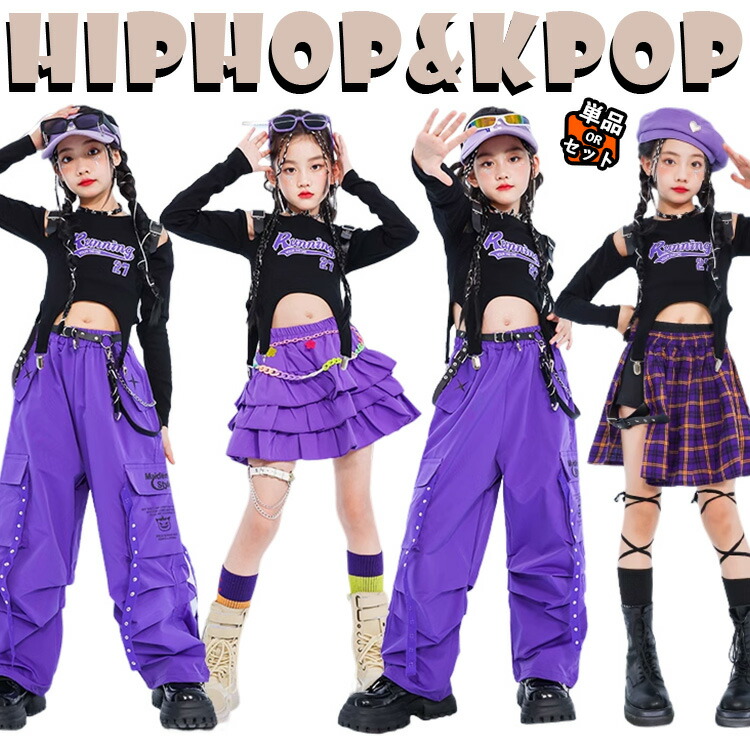 楽天市場】キッズ ダンス 衣装 ヒップホップ 黒 パープル へそ出し