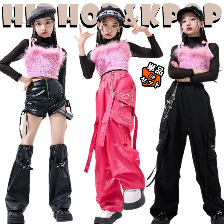楽天市場】キッズ ダンス衣装 jazz キラキラ ピンク セットアップ 長袖